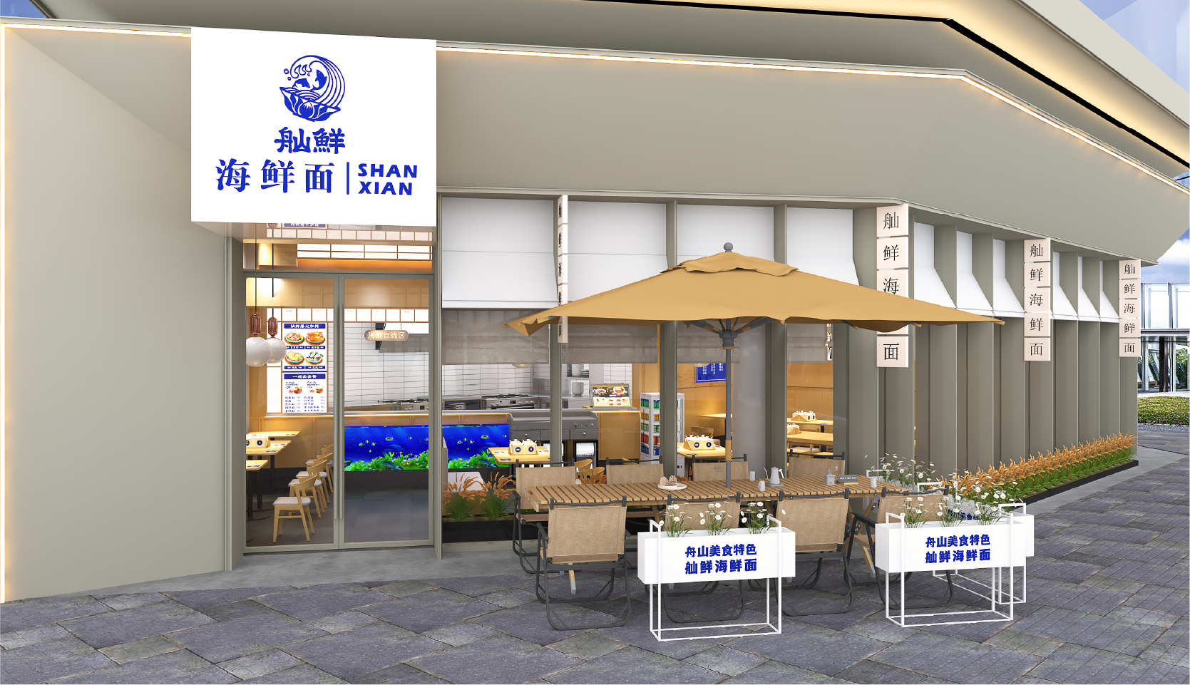 舢鲜海鲜面门店形象3
