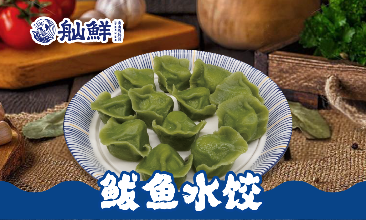 鲅鱼水饺