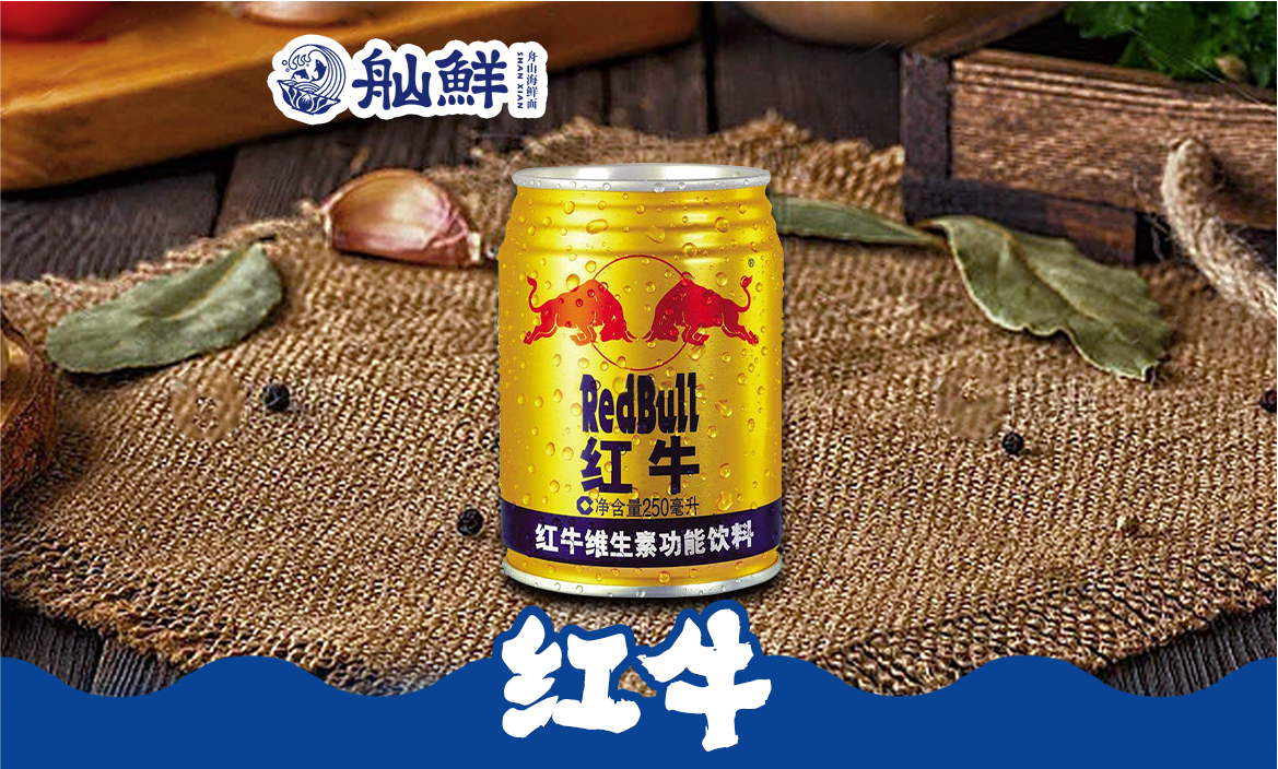 红牛