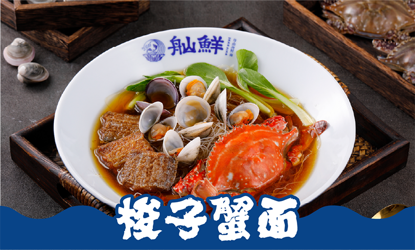 舢鲜海鲜面品牌口碑怎么样，靠谱吗